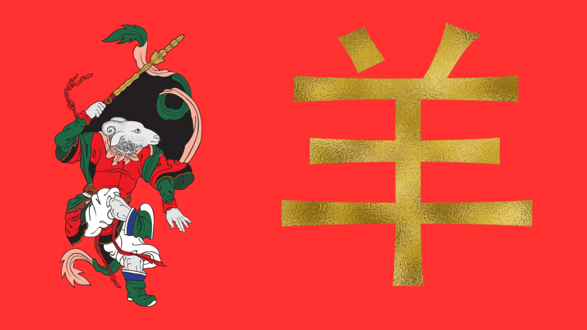 Zodiaque chinois, Chèvre